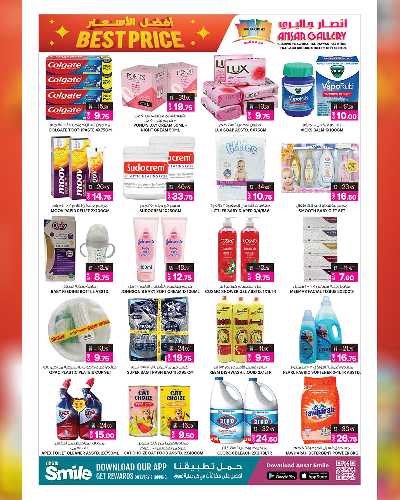 صفحة 7 من كتالوج عروض أفضل الأسعار من أنصار جاليري 