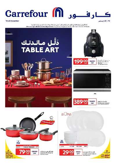 صفحة 1 من كتالوج عروض دلل مائدتك  من كارفور