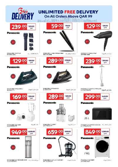 صفحة 10 من كتالوج عروض دلل مائدتك  من كارفور