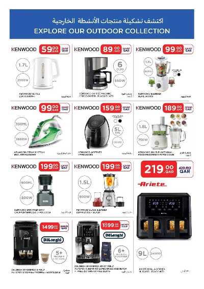 صفحة 12 من كتالوج عروض دلل مائدتك  من كارفور