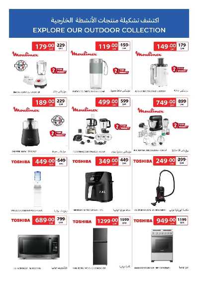صفحة 15 من كتالوج عروض دلل مائدتك  من كارفور