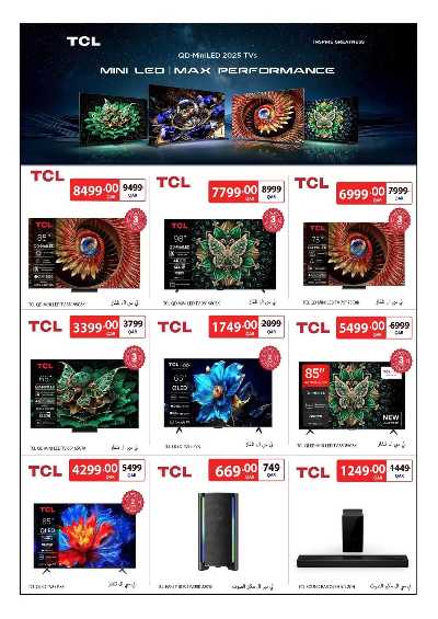 صفحة 16 من كتالوج عروض دلل مائدتك  من كارفور