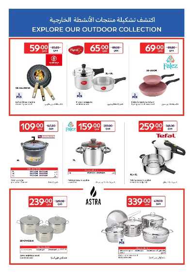 صفحة 3 من كتالوج عروض دلل مائدتك  من كارفور