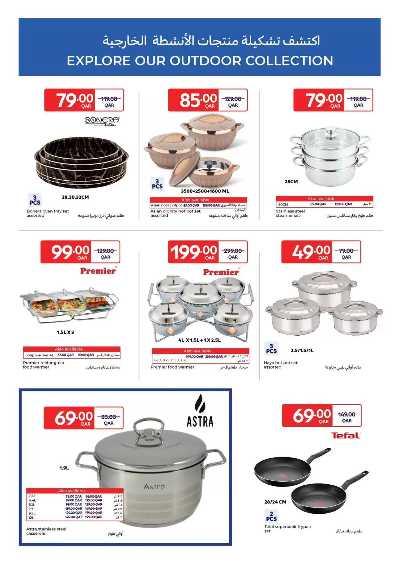 صفحة 4 من كتالوج عروض دلل مائدتك  من كارفور