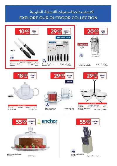 صفحة 7 من كتالوج عروض دلل مائدتك  من كارفور