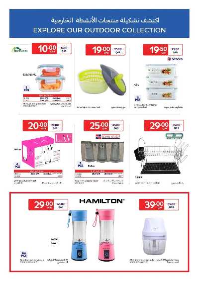صفحة 8 من كتالوج عروض دلل مائدتك  من كارفور