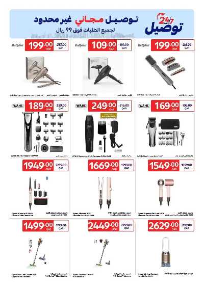 صفحة 9 من كتالوج عروض دلل مائدتك  من كارفور