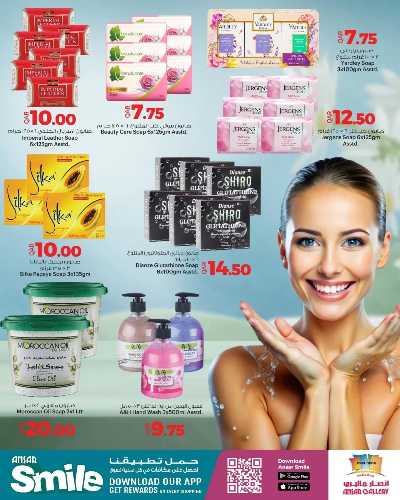 صفحة 12 من كتالوج عروض الجمال من أنصار جاليري 