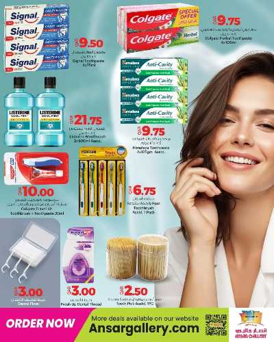 صفحة 13 من كتالوج عروض الجمال من أنصار جاليري 