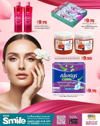 صفحة 14 من كتالوج عروض الجمال من أنصار جاليري 