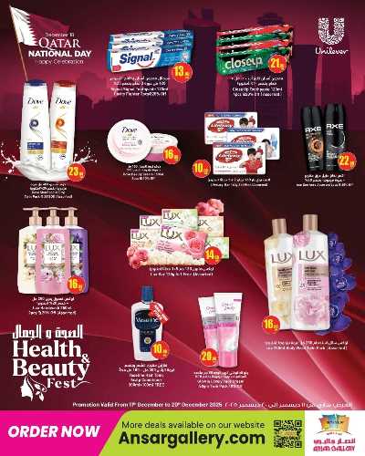 صفحة 15 من كتالوج عروض الجمال من أنصار جاليري 