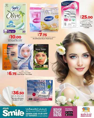 صفحة 16 من كتالوج عروض الجمال من أنصار جاليري 