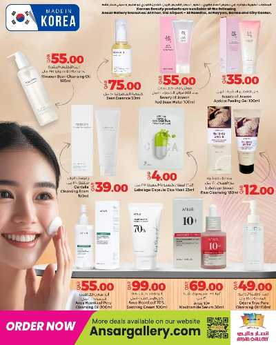 صفحة 17 من كتالوج عروض الجمال من أنصار جاليري 