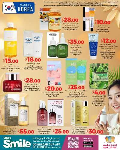 صفحة 18 من كتالوج عروض الجمال من أنصار جاليري 