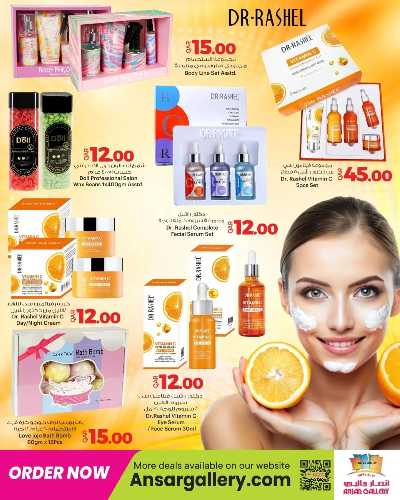 صفحة 19 من كتالوج عروض الجمال من أنصار جاليري 