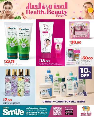 صفحة 2 من كتالوج عروض الجمال من أنصار جاليري 