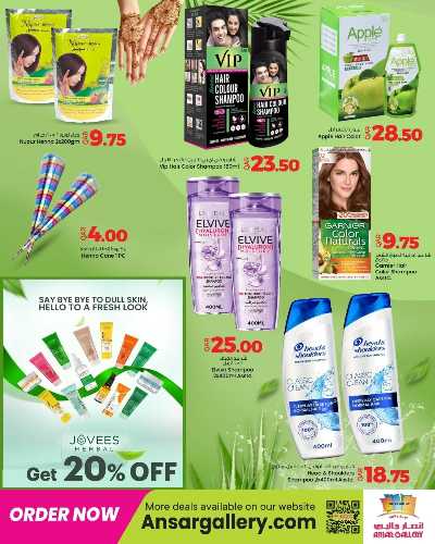 صفحة 5 من كتالوج عروض الجمال من أنصار جاليري 