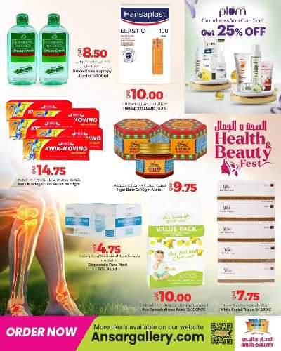 صفحة 9 من كتالوج عروض الجمال من أنصار جاليري 