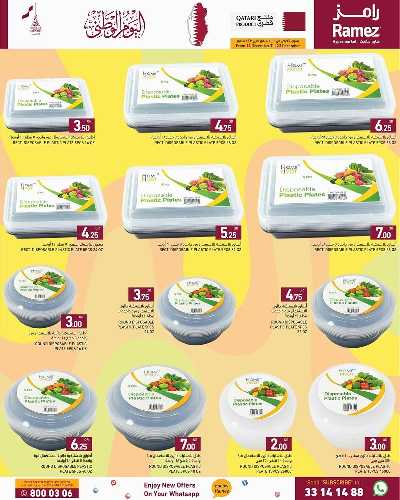 صفحة 11 من كتالوج احتفال اليوم الوطني من رامز