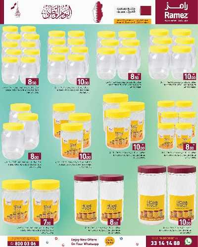 صفحة 13 من كتالوج احتفال اليوم الوطني من رامز