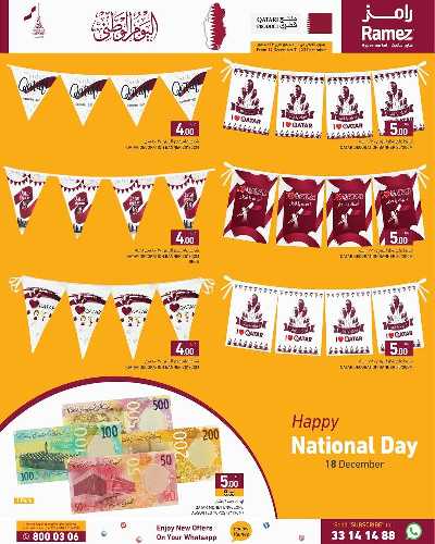 صفحة 15 من كتالوج احتفال اليوم الوطني من رامز