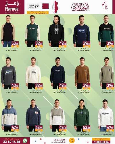 صفحة 16 من كتالوج احتفال اليوم الوطني من رامز