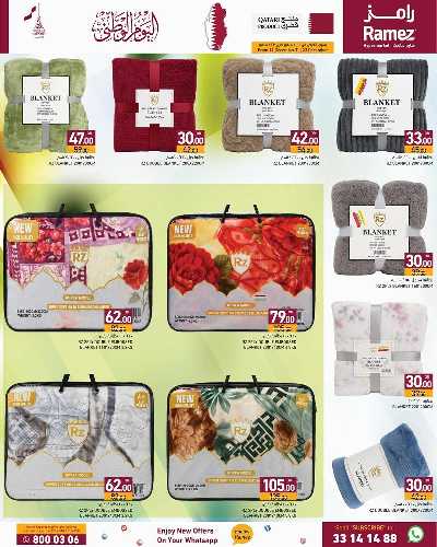 صفحة 17 من كتالوج احتفال اليوم الوطني من رامز