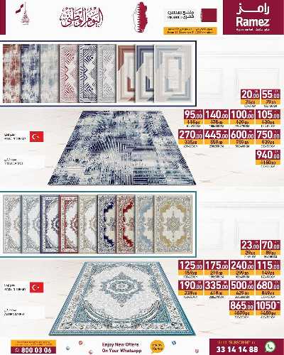 صفحة 19 من كتالوج احتفال اليوم الوطني من رامز