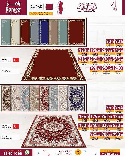 صفحة 20 من كتالوج احتفال اليوم الوطني من رامز