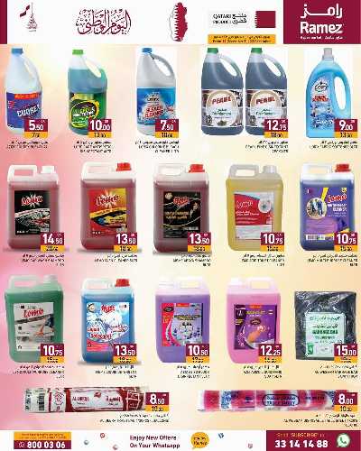 صفحة 9 من كتالوج احتفال اليوم الوطني من رامز