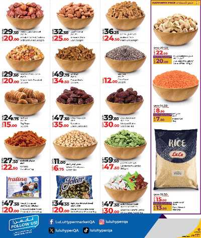 صفحة 12 من كتالوج عروض التوفير من لولو