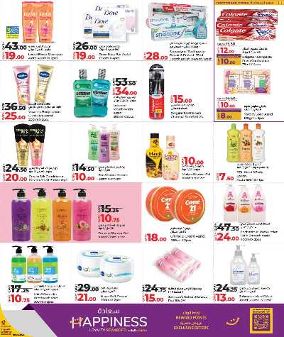 صفحة 13 من كتالوج عروض التوفير من لولو