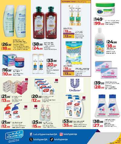 صفحة 14 من كتالوج عروض التوفير من لولو