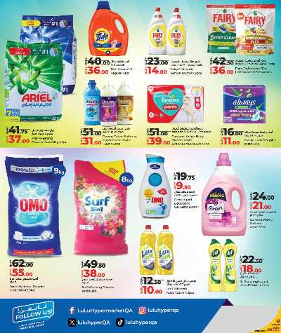 صفحة 16 من كتالوج عروض التوفير من لولو
