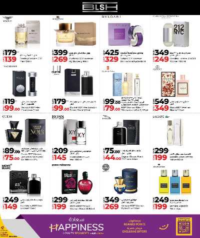 صفحة 19 من كتالوج عروض التوفير من لولو