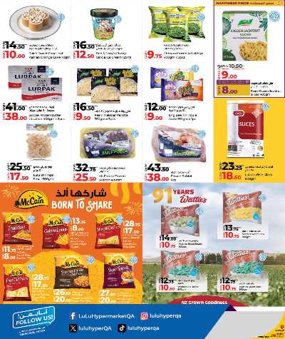 صفحة 4 من كتالوج عروض التوفير من لولو