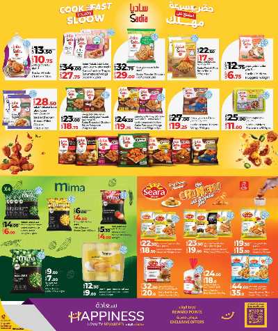 صفحة 5 من كتالوج عروض التوفير من لولو