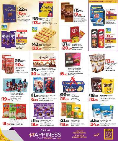 صفحة 9 من كتالوج عروض التوفير من لولو