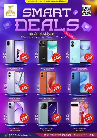 صفحة 1 من كتالوج عروض الالكترونيات  من باريس - العطية