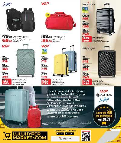 صفحة 4 من كتالوج عروض السفر من لولو