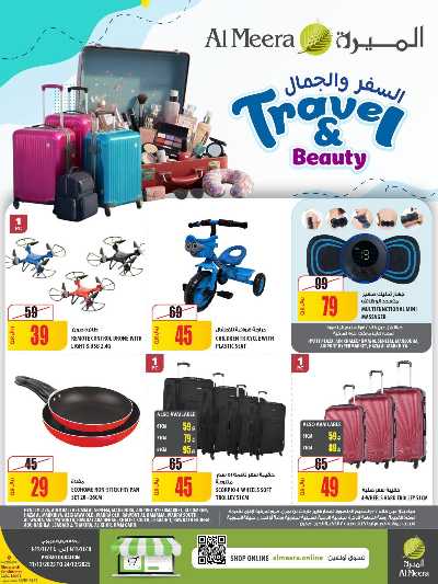 صفحة 1 من كتالوج عروض السفر من الميرة  - حياة بلازا