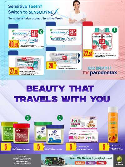 صفحة 10 من كتالوج عروض السفر من الميرة  - حياة بلازا