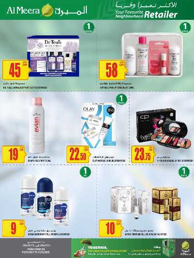 صفحة 11 من كتالوج عروض السفر من الميرة  - حياة بلازا