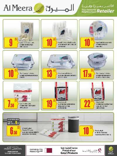 صفحة 12 من كتالوج عروض السفر من الميرة  - حياة بلازا