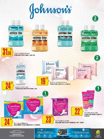 صفحة 14 من كتالوج عروض السفر من الميرة  - حياة بلازا