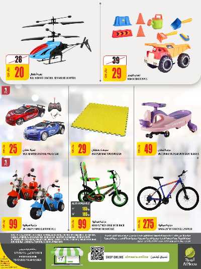 صفحة 5 من كتالوج عروض السفر من الميرة  - حياة بلازا