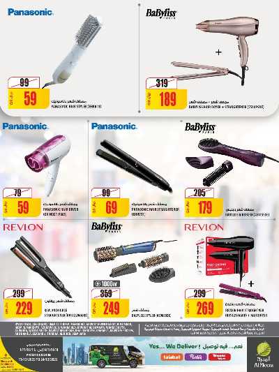 صفحة 6 من كتالوج عروض السفر من الميرة  - حياة بلازا