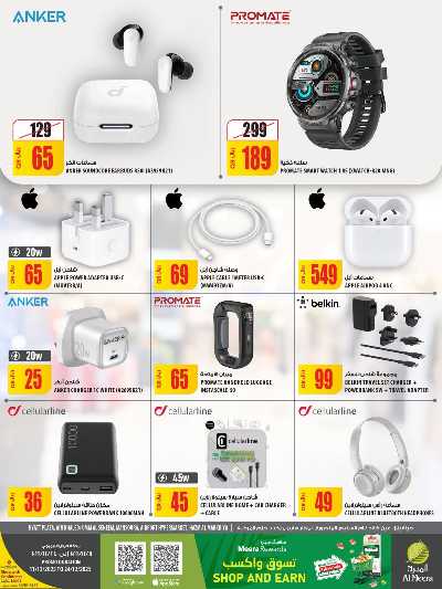 صفحة 8 من كتالوج عروض السفر من الميرة  - حياة بلازا