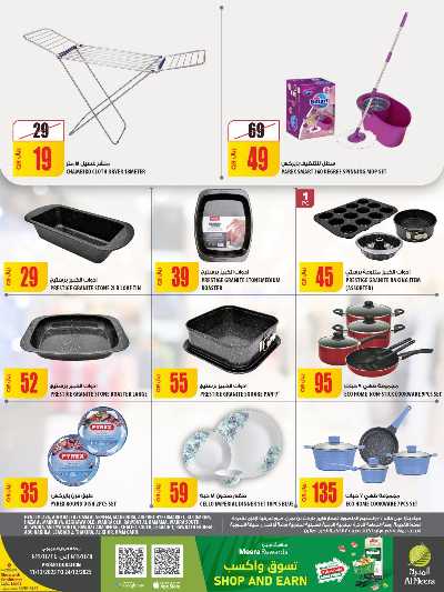 صفحة 9 من كتالوج عروض السفر من الميرة  - حياة بلازا