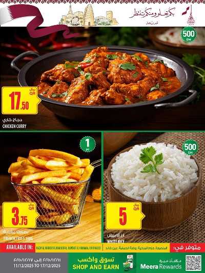 صفحة 10 من كتالوج عروض الاسبوع من الميرة 